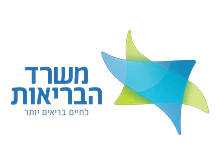משרד הבריאות הישראלי - קוסמטיקס אקספרס