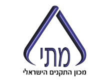 מכון התקנים הישראלי - קוסמטיקס אקספרס